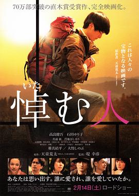 电影：哀悼人