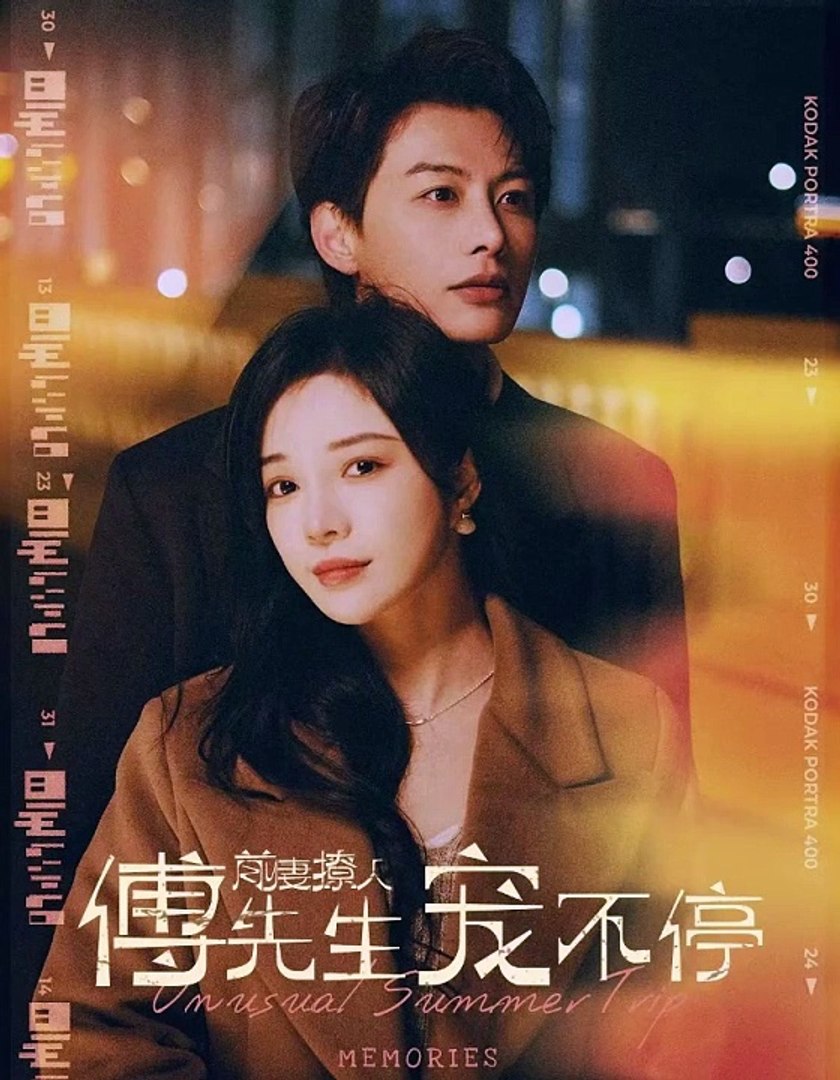电影：前妻撩人，傅先生宠不停