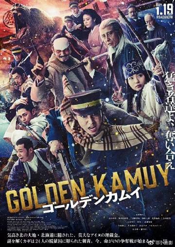 电影：黄金神威 真人版