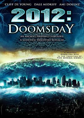 电影：2012世界末日