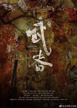 电影：武者
