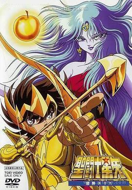 电影：圣斗士星矢：邪神厄里斯