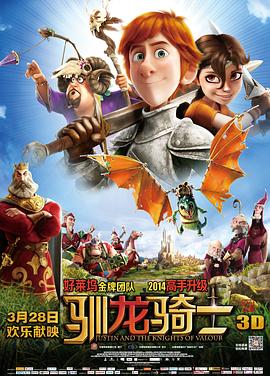 电影:驯龙骑士