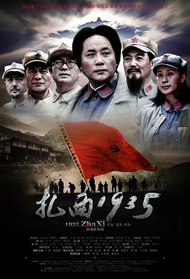 电影:扎西1935
