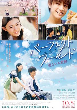 电影：完美世界2018