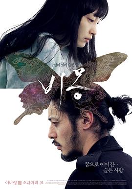 电影：悲梦