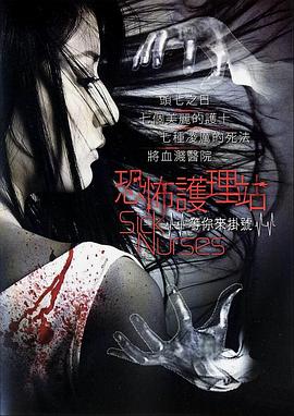 电影：疯魔美女