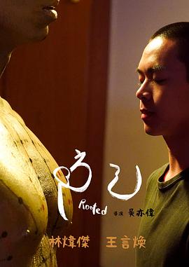 电影：防己