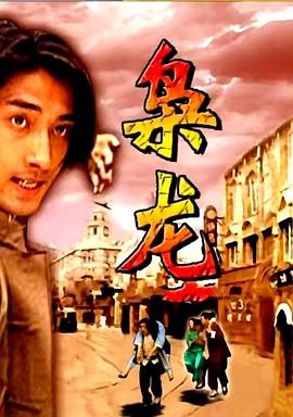 电影:枭龙