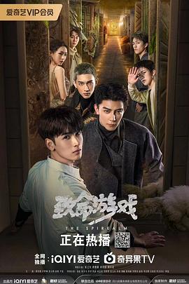电影：致命游戏 剧场版