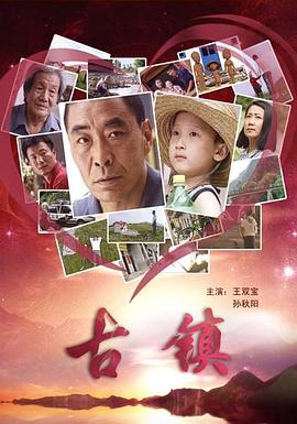 电影：小镇