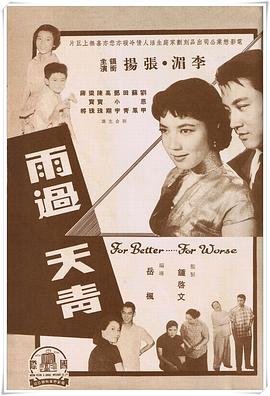 电影:雨过天青