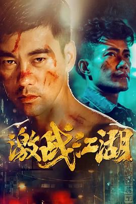 电影：拳道粤语