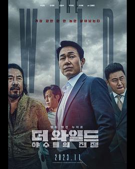 电影：TheWild：野兽们的战争