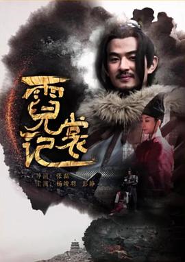 电影:霓裳记
