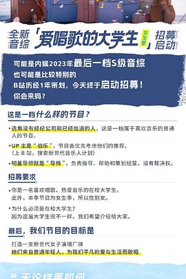 电影：爱唱歌的大学生女生季