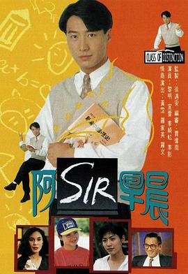 电影：老师早上好
