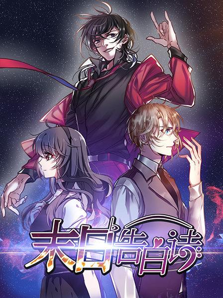 电影:末日告白诗