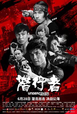 电影：潜行者2019粤语