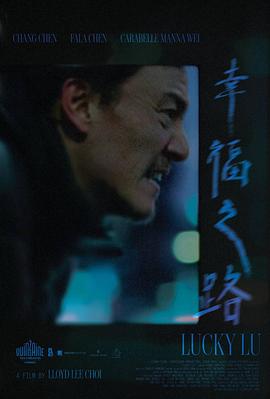 电影：幸福之路