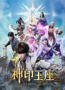 电影:神印王座猎魔团篇