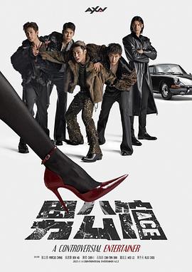 电影：男公馆