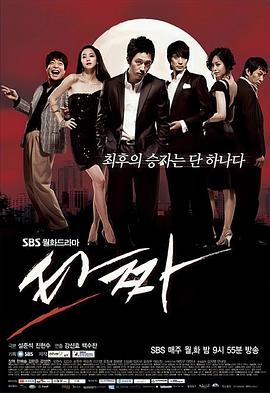电影：老千2008