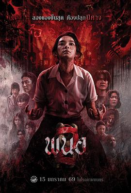 电影：黑煞女2