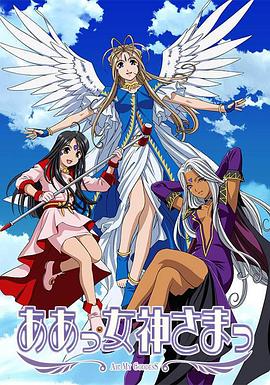 电影：我的女神