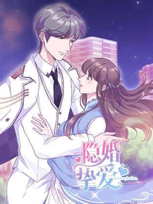 电影：隐婚挚爱