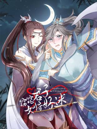 电影：窈窕君子 女将好逑