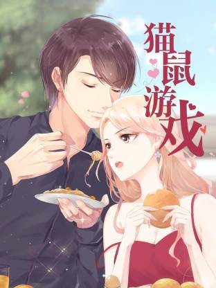 电影:猫鼠游戏动态漫