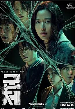 电影：群体