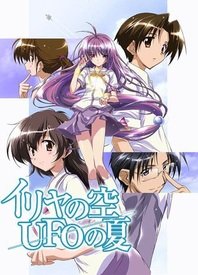 电影：伊里野的天空，UFO之夏