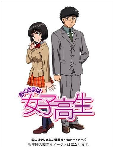 电影:我太太是高中生