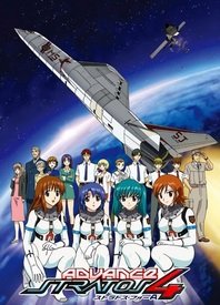 电影：星空防卫队 Advance