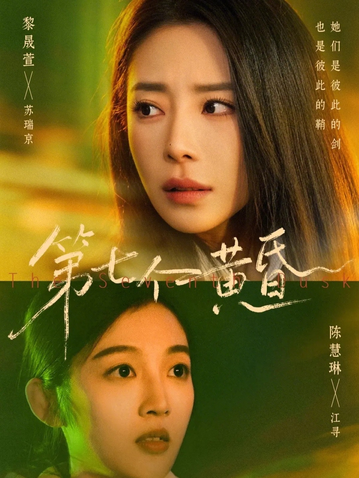 电影：第七个黄昏