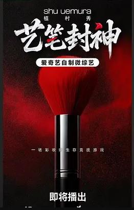 电影：艺笔封神