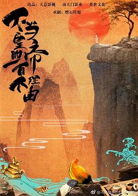 电影：过遍千城才识君