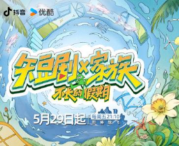 电影：短剧X家族