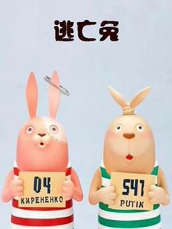 电影：逃亡兔第四季