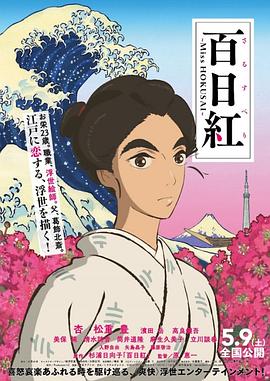 电影：百日红