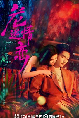 电影：危情逆恋