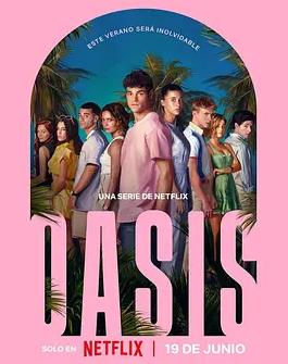 电影：Oasis：绿洲谜踪
