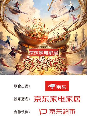 电影:家乡美食大赛