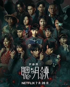 电影：聪明镇