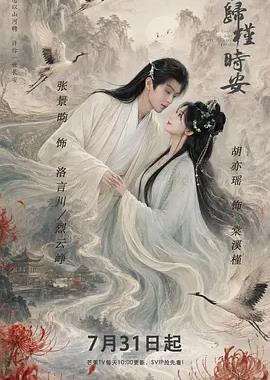 电影：长夜如歌