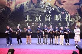 电影《关索岭》在京首映 血性铸就屯堡魂