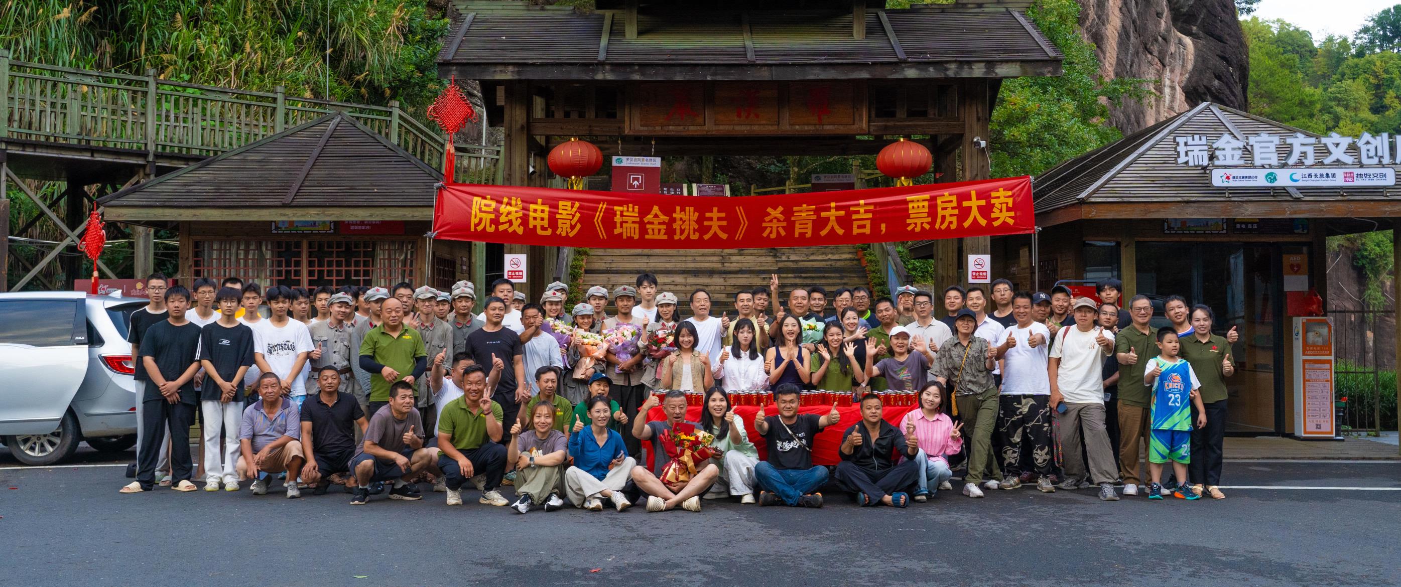 红色革命题材院线电影《瑞金挑夫》在瑞金顺利杀青
