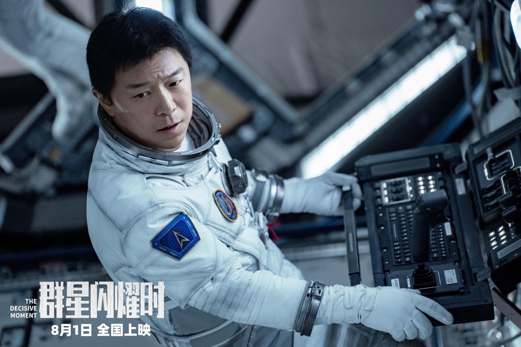 科幻电影《群星闪耀时》发布全新预告 正式官宣全国超前点映!